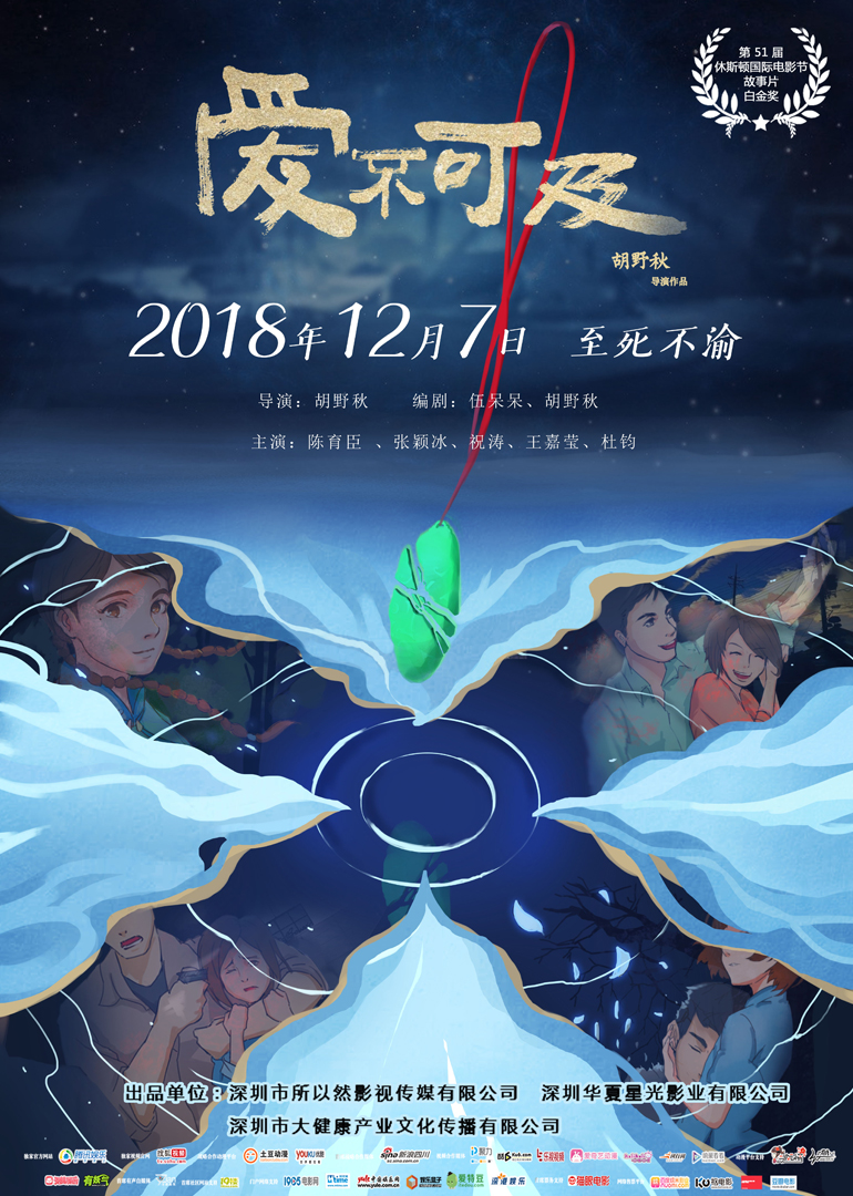 爱不可及