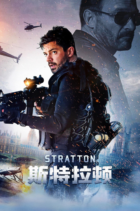 斯特拉顿