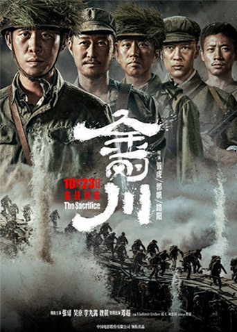 金刚川