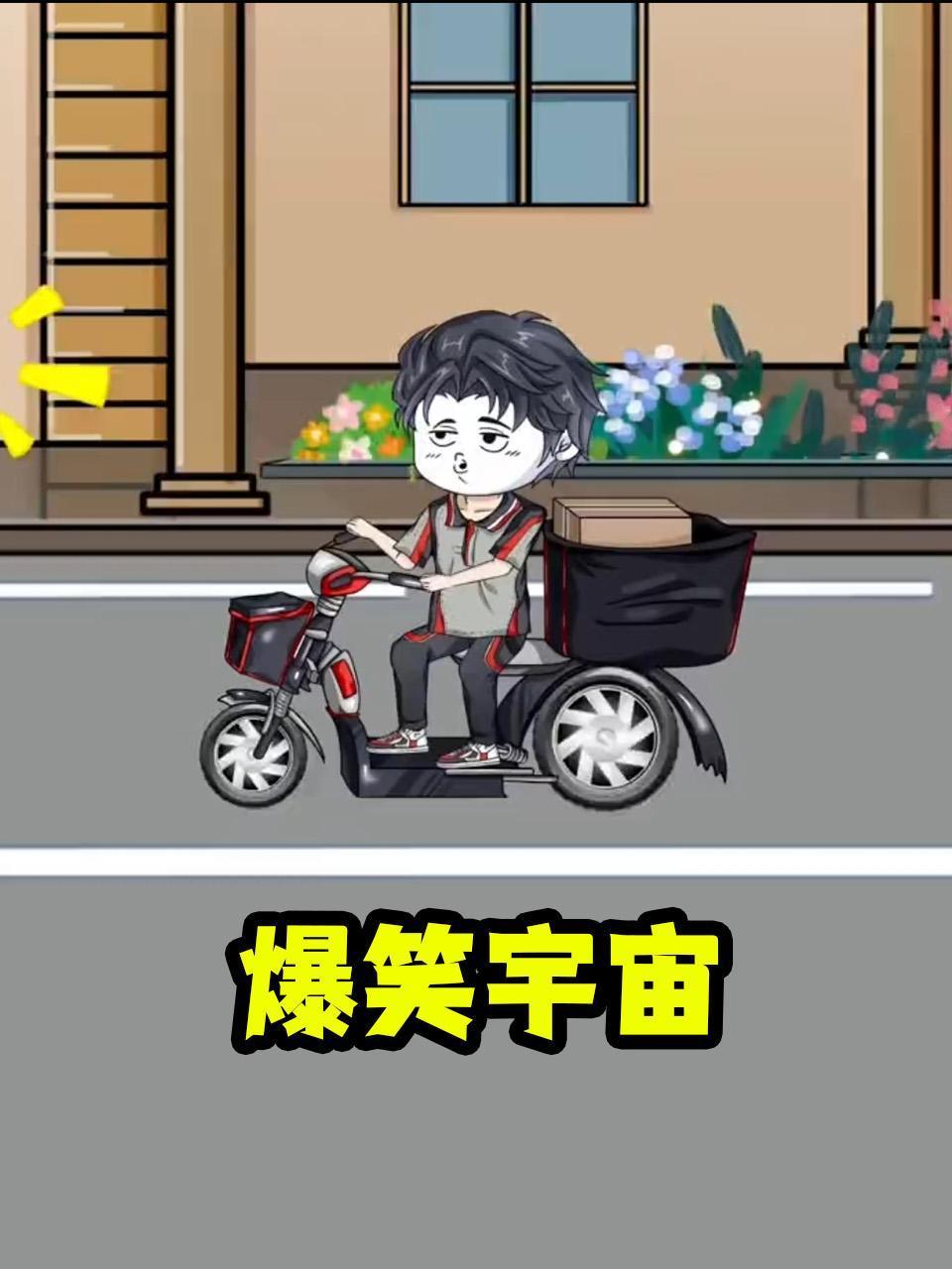 爆笑宇宙