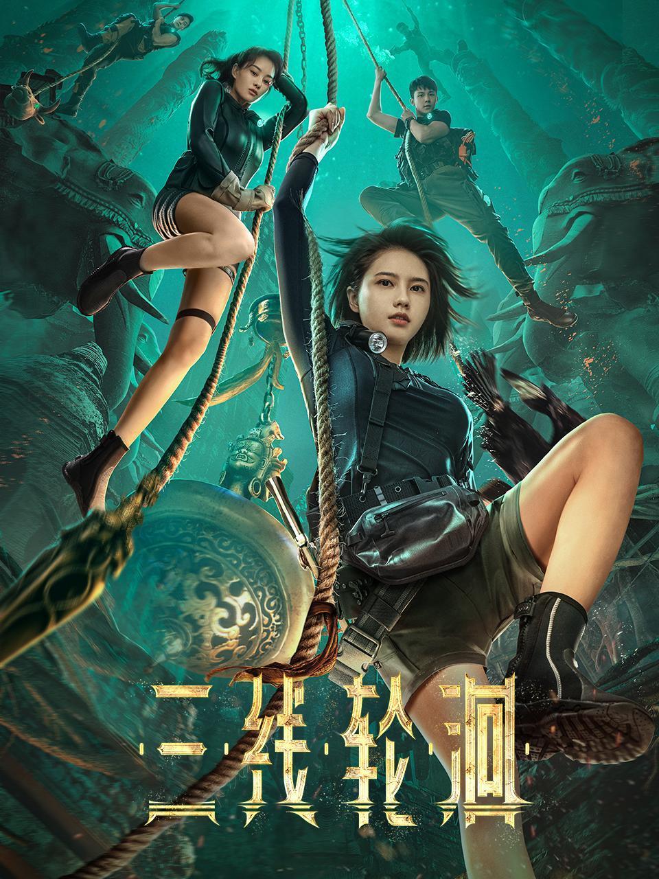 三线轮洄