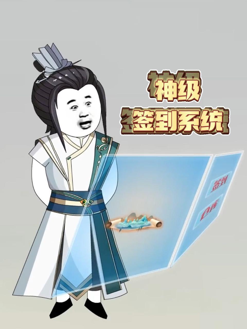 神级签到系统