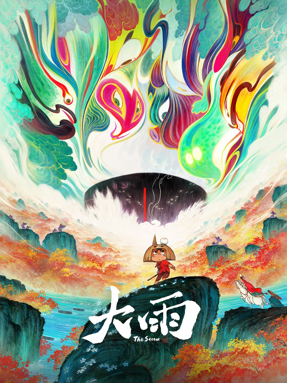 大雨