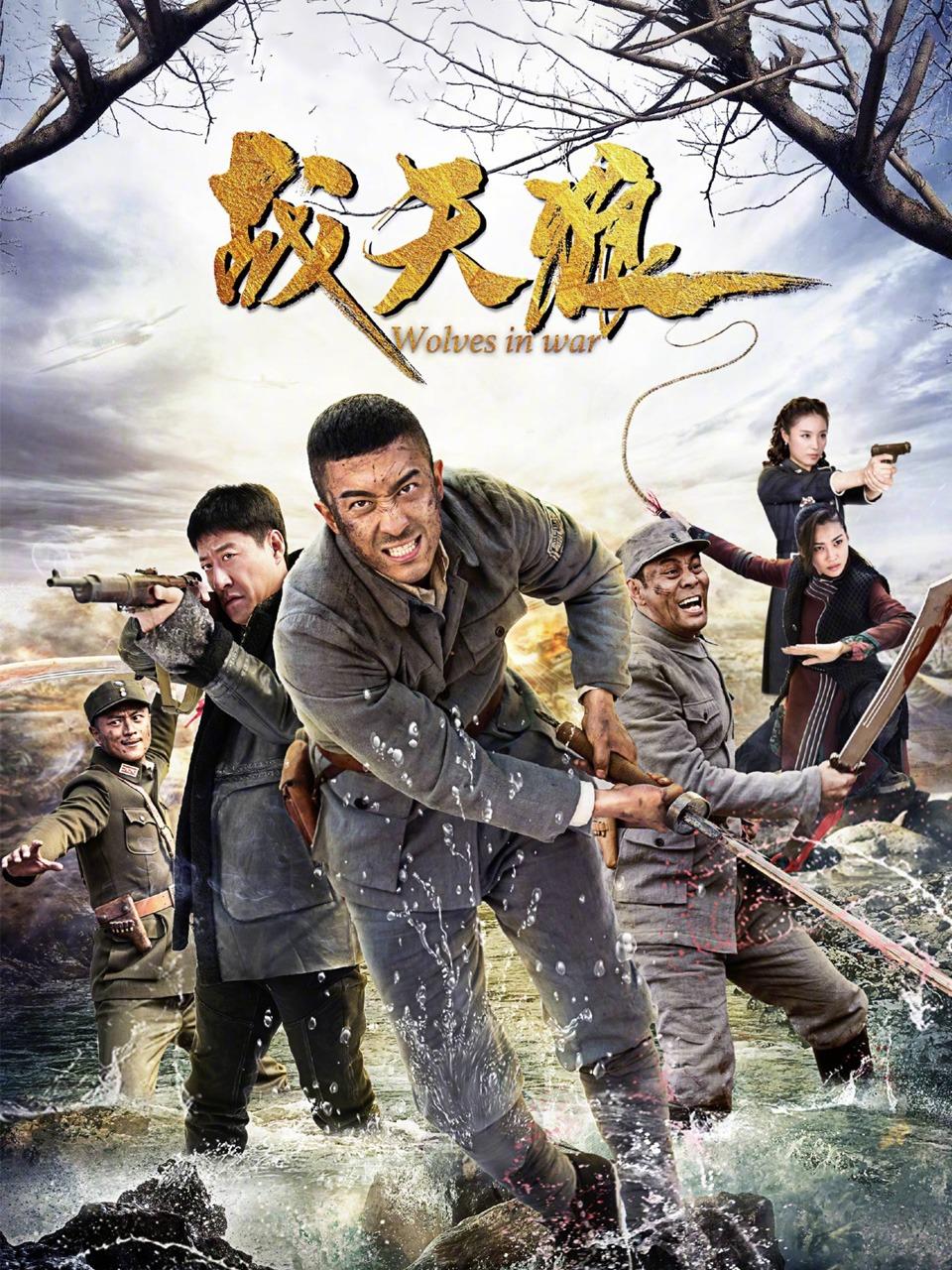 战天狼