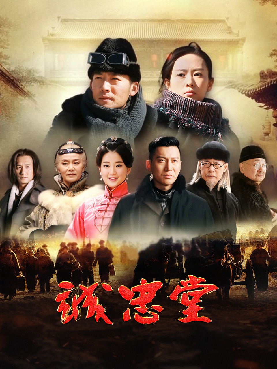 诚忠堂