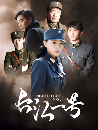长江一号