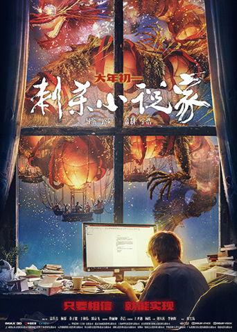 刺杀小说家