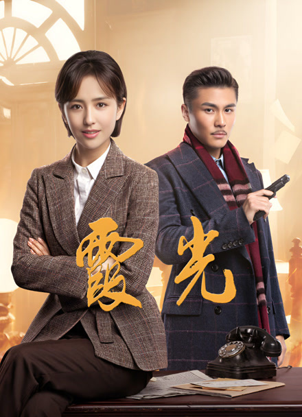 霞光