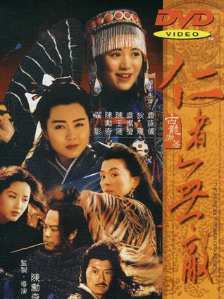 仁者无敌