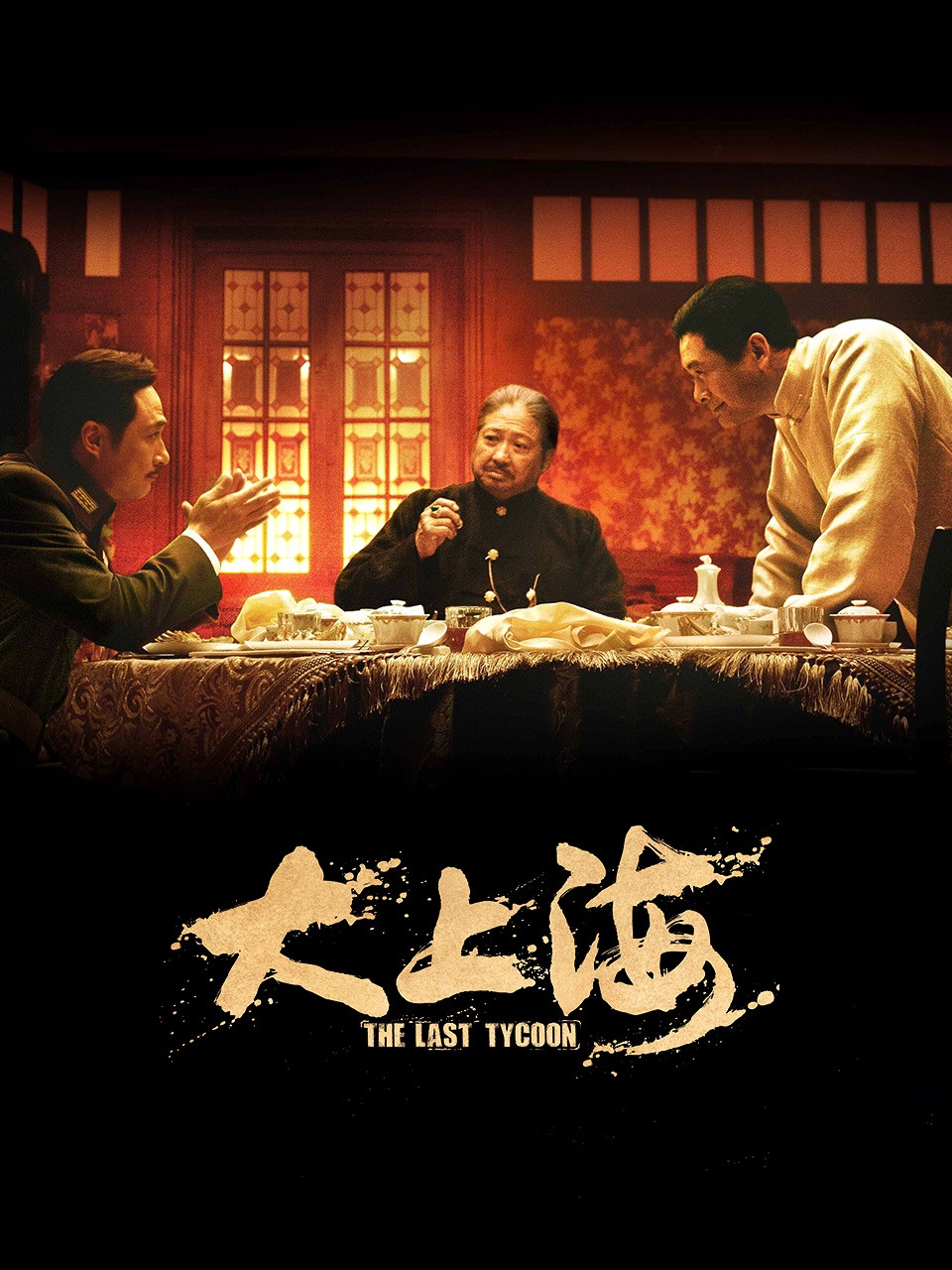 大上海