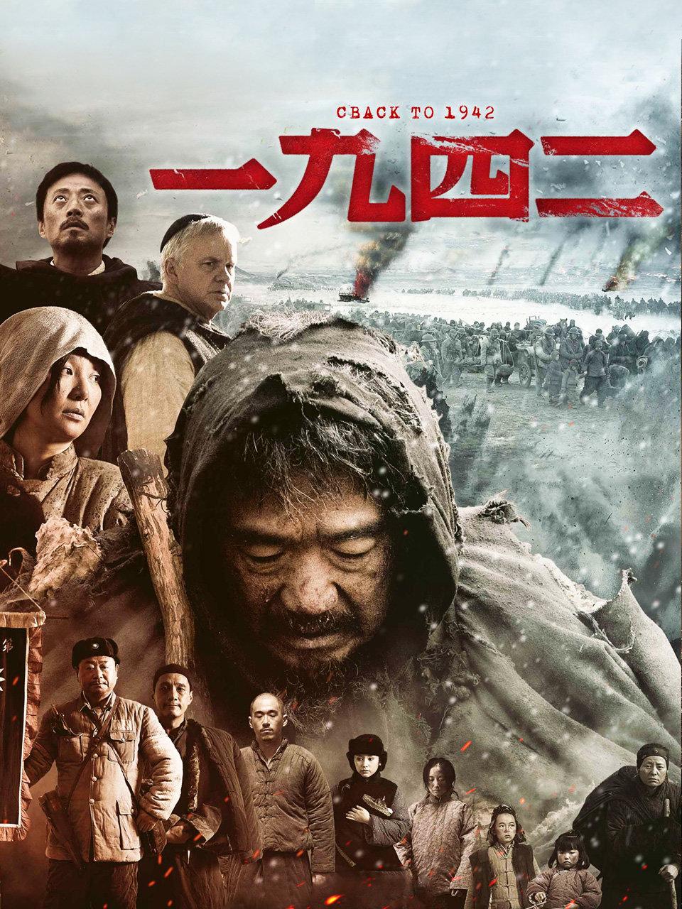 一九四二