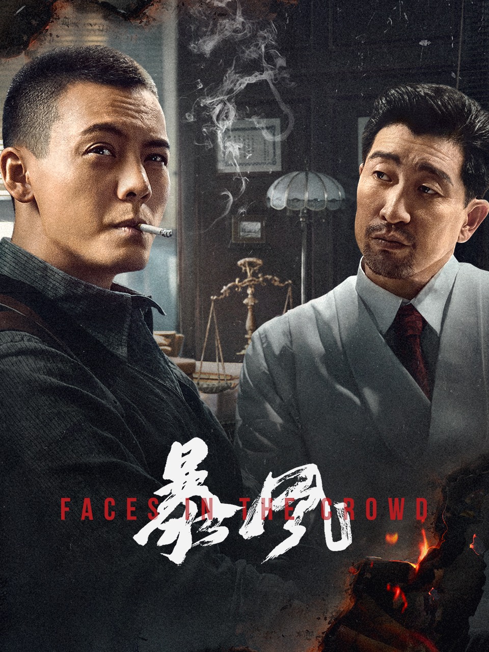 暴风