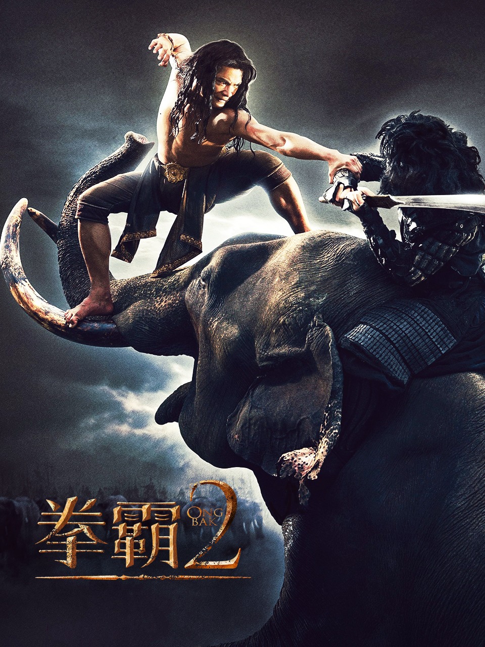 拳霸2