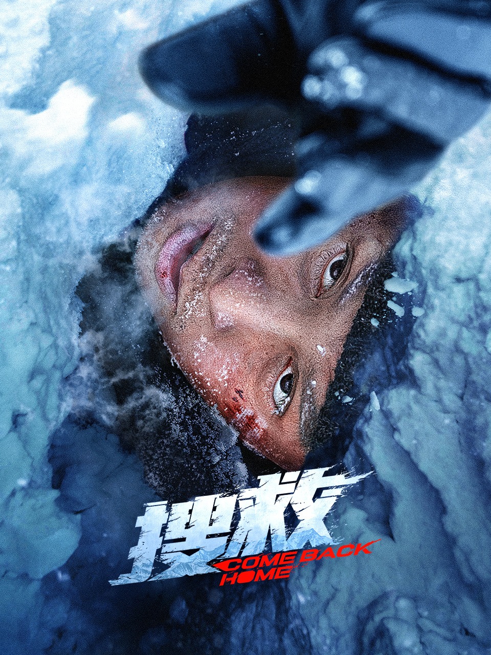 搜救