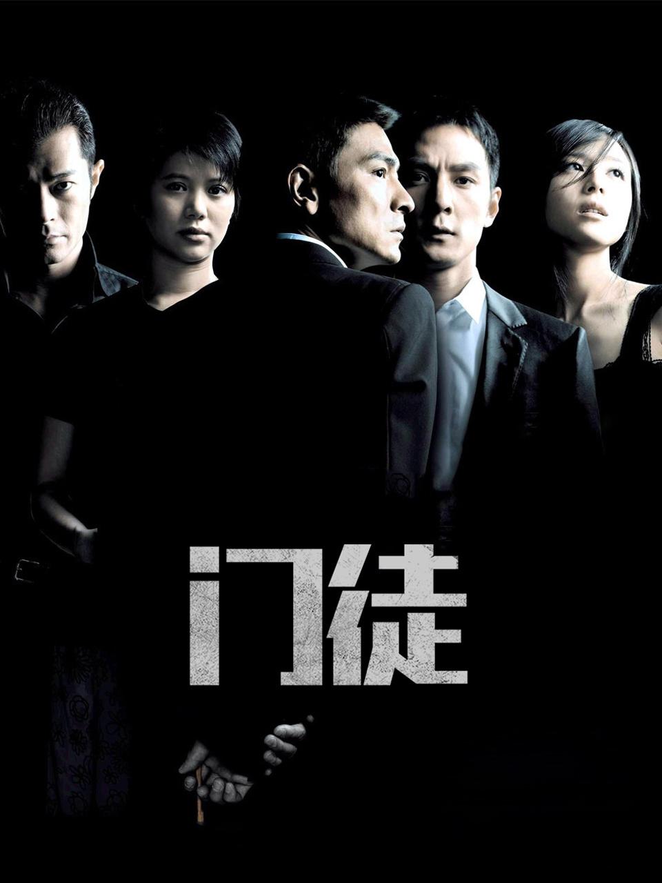 门徒
