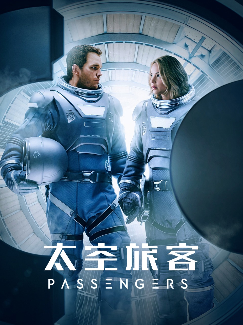 太空旅客