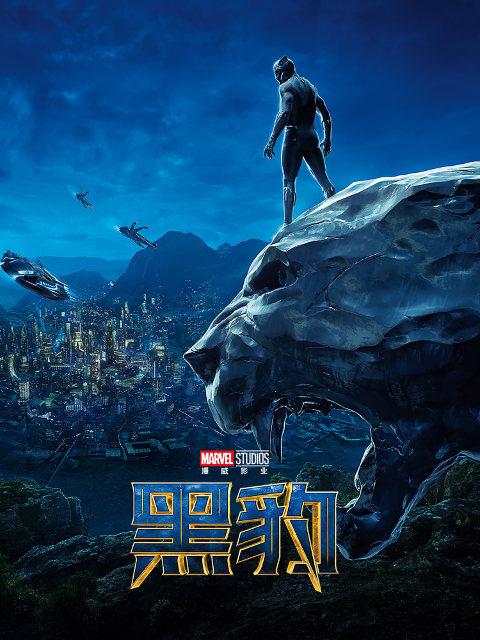 黑豹