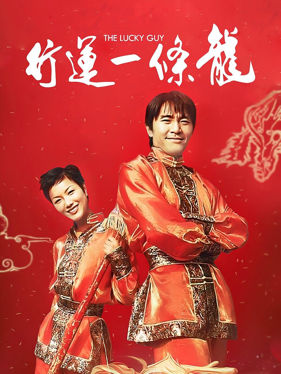 行运一条龙