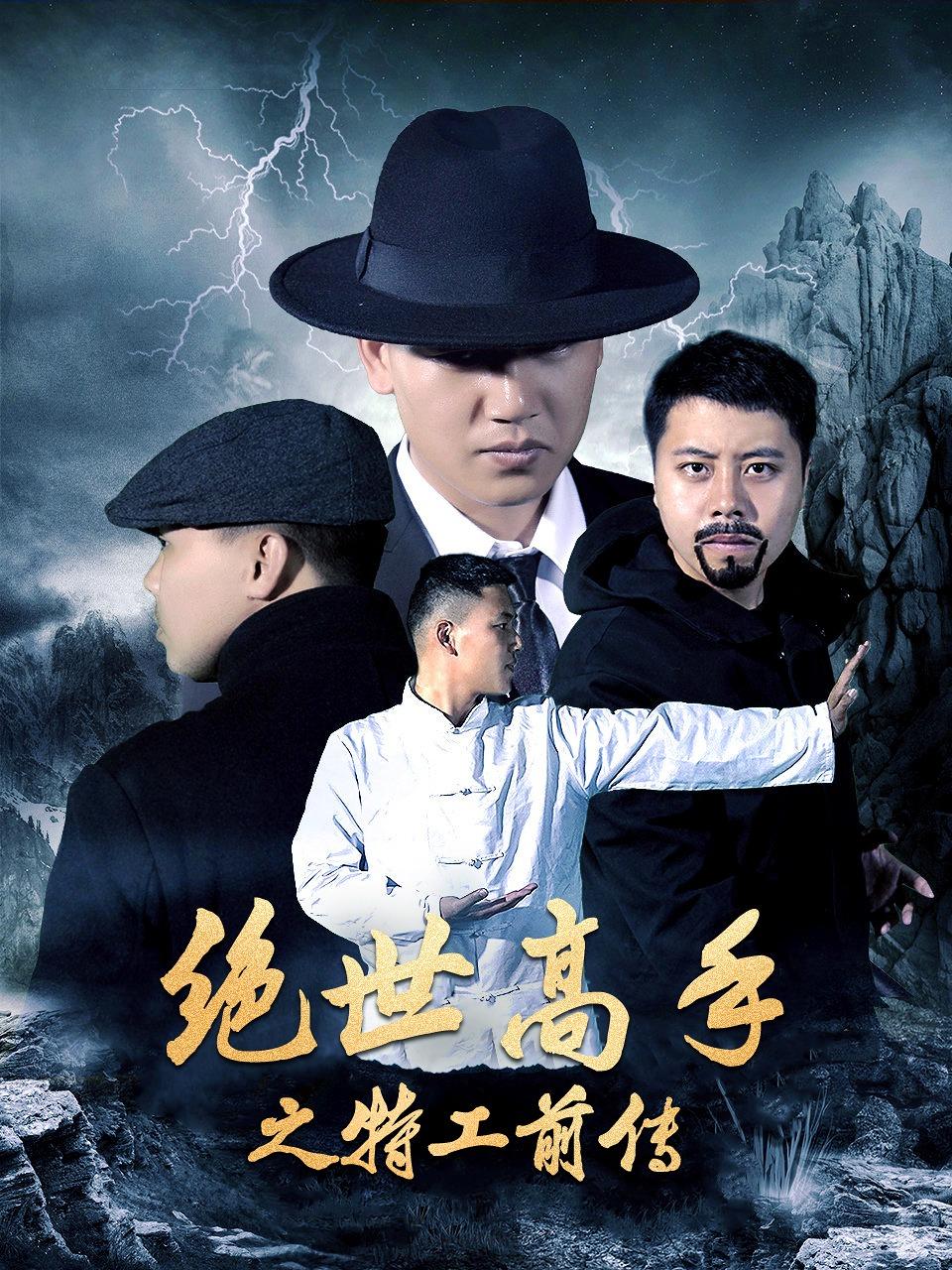 救姜刑警