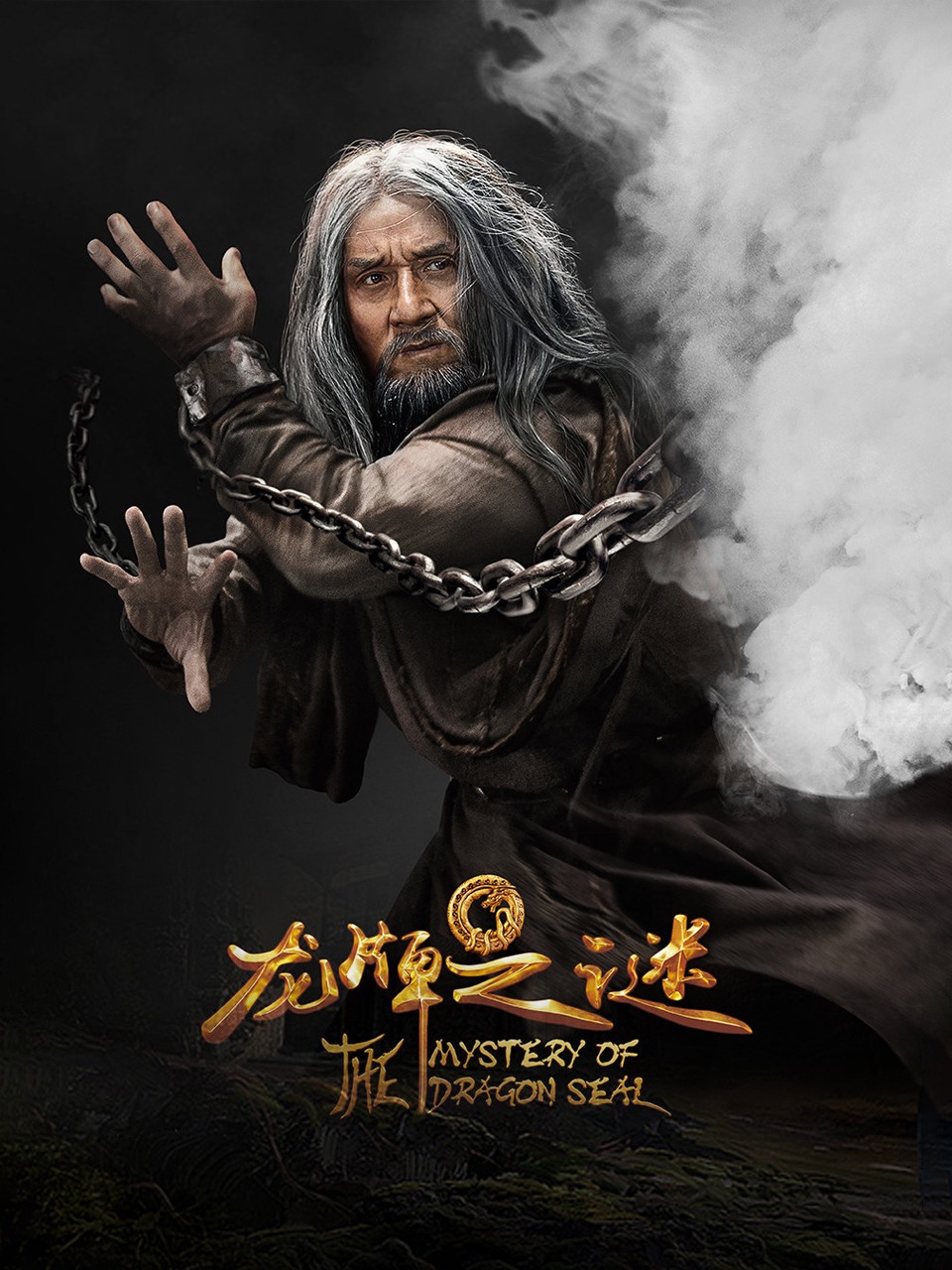 龙牌之谜