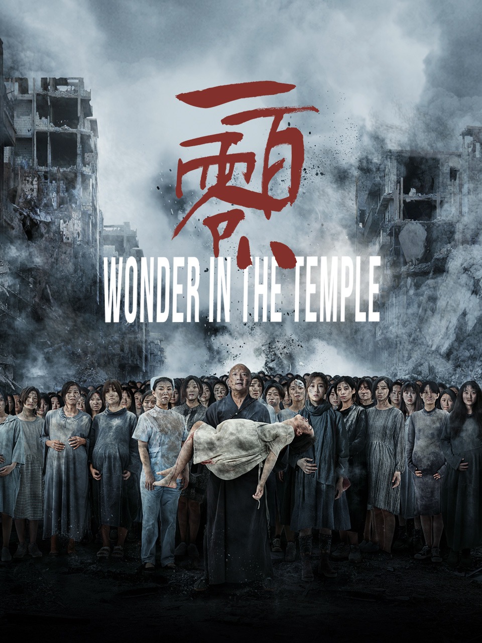 一百零八