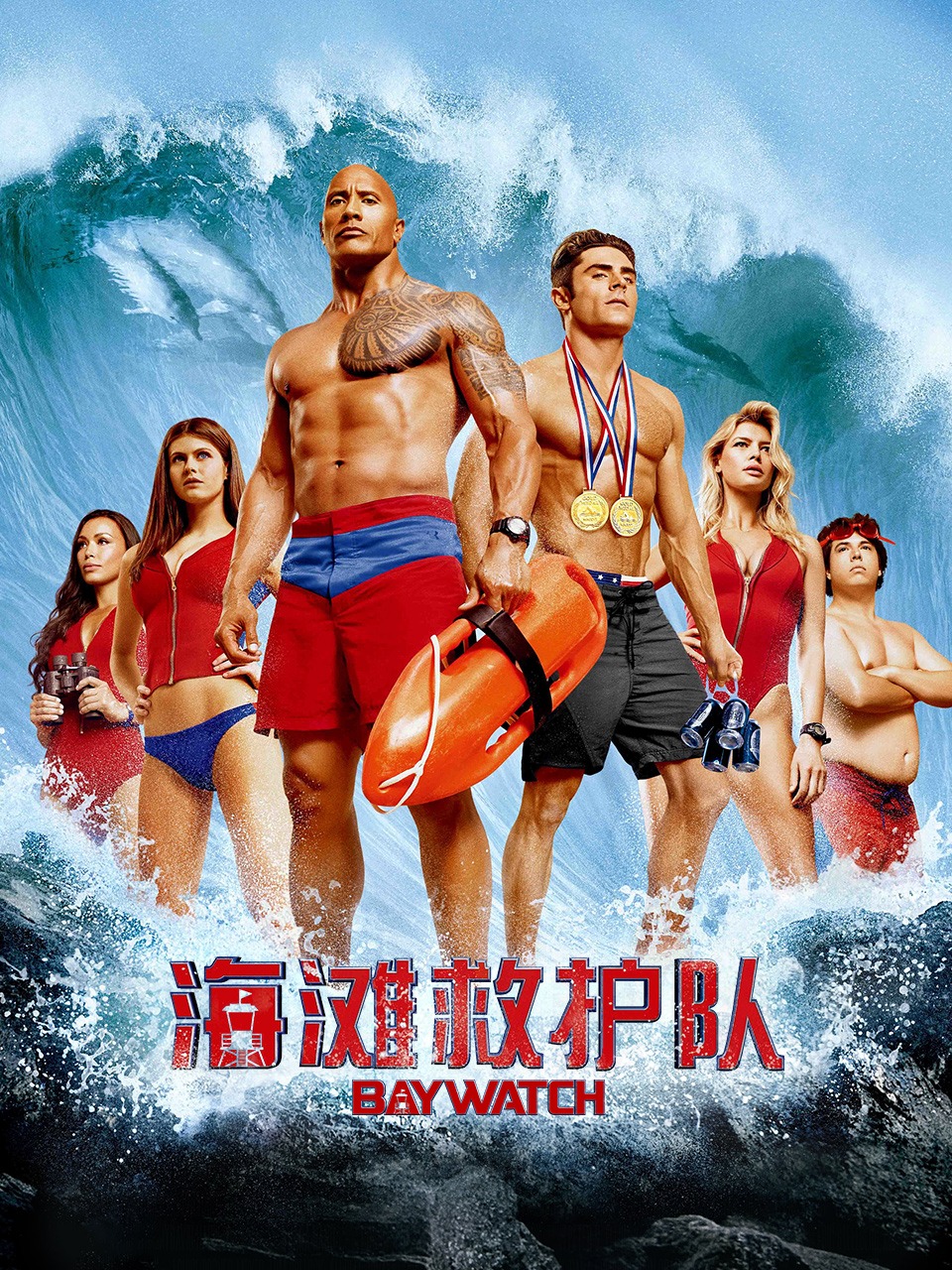 海滩救护队