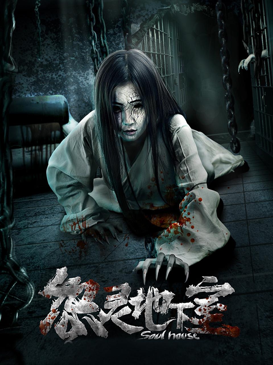 危险关系