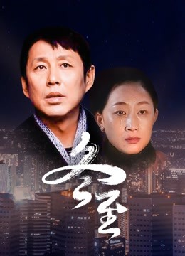 冬至