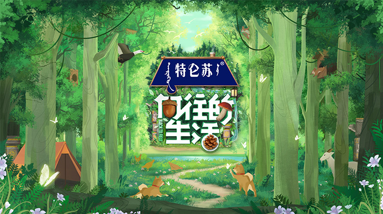 向往的生活 第七季