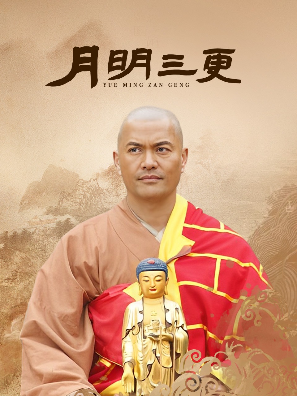 月明三更