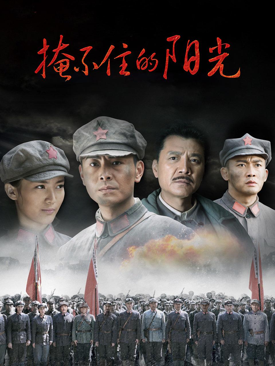 掩不住的阳光