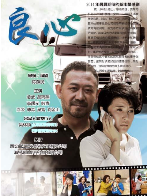 良心
