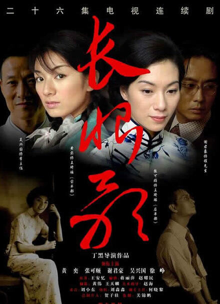 长恨歌