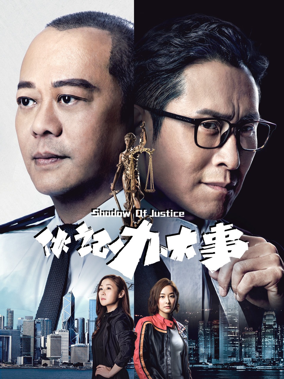 伙记办大事