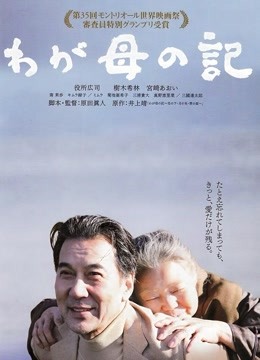 记我的母亲