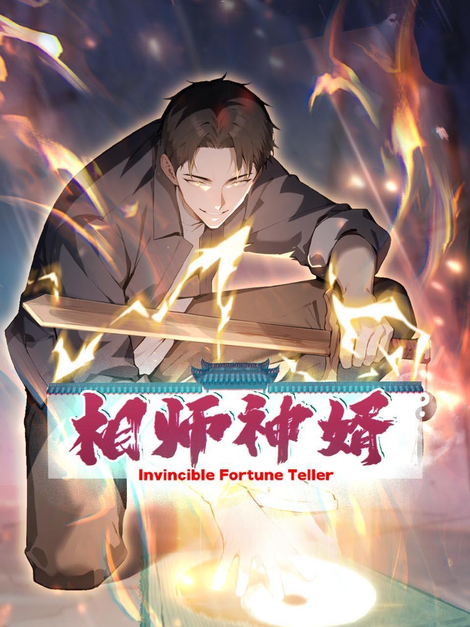 相师神婿