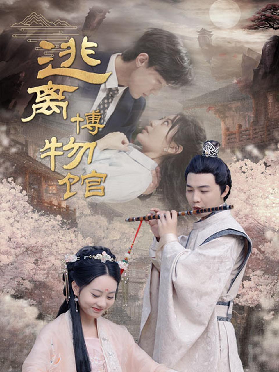 逃离博物馆