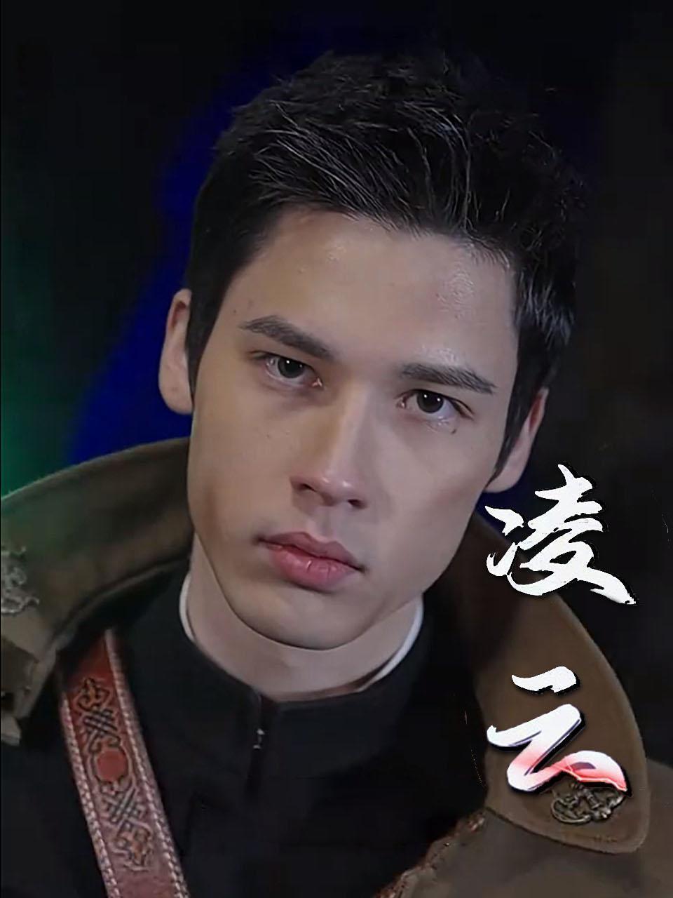 凌云