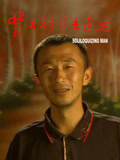 背上歌声去远方
