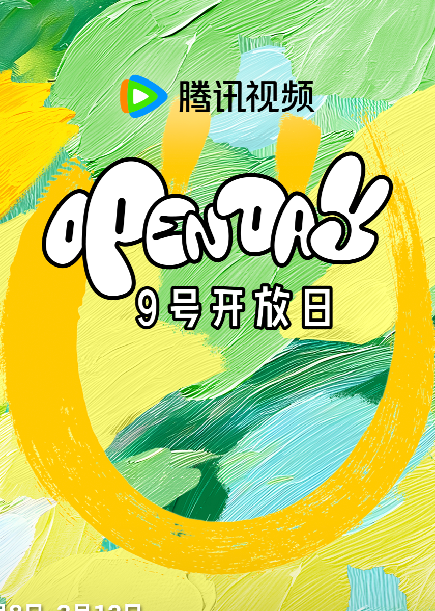 开放日3月捕捉春天 JUMP满分