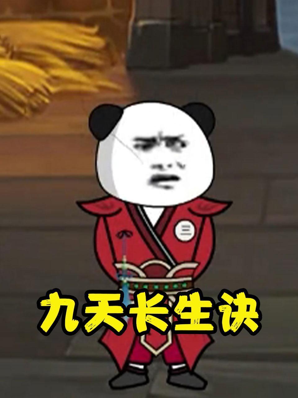 九天长生诀