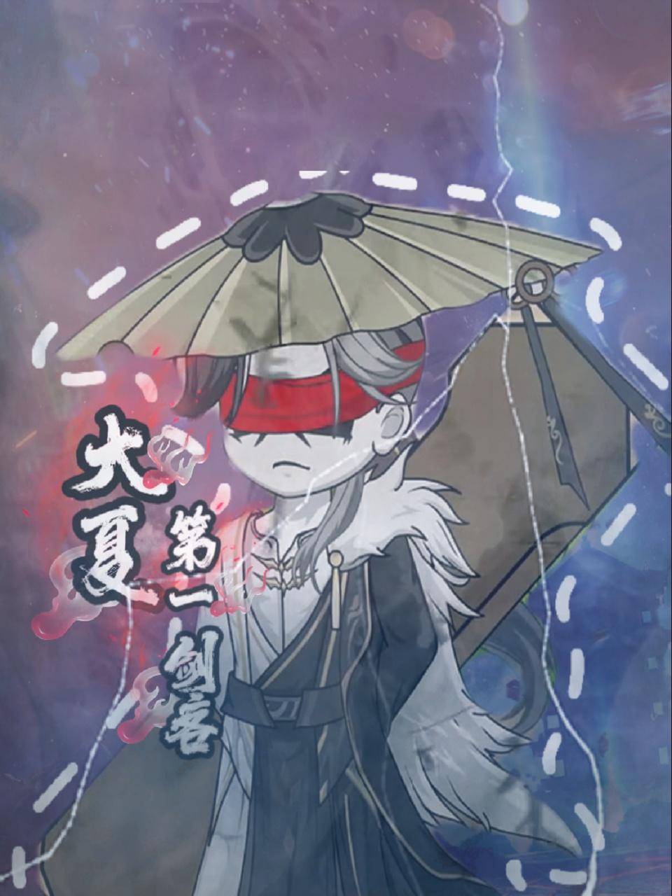 大夏第一剑客