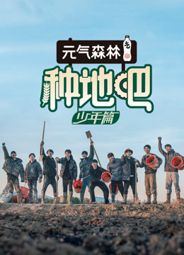 种地吧