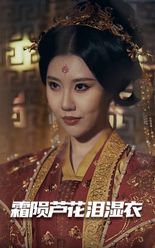 母剑照霜