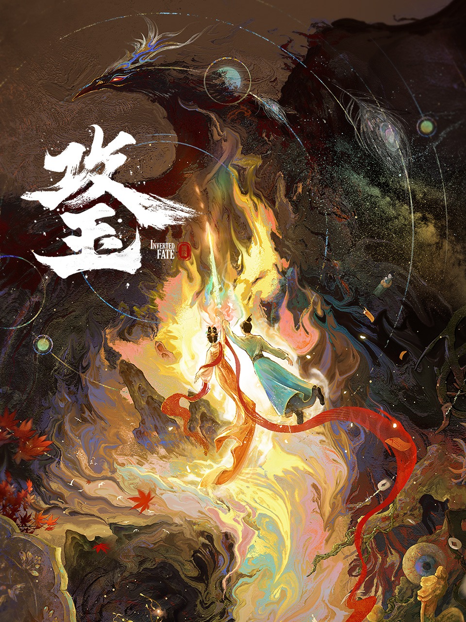 攻玉
