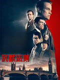 沉默法则（普通话）