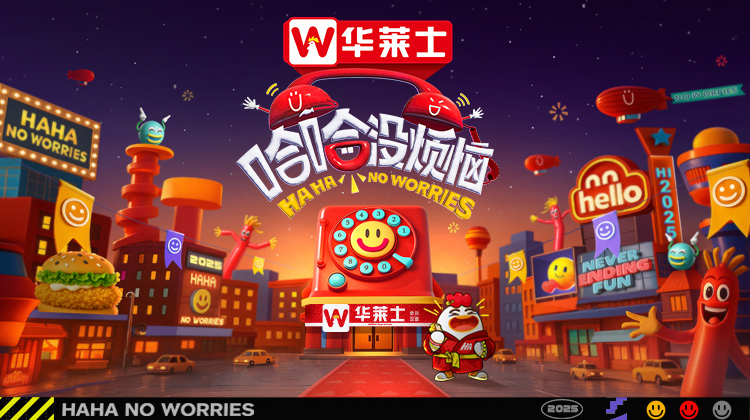 哈哈没烦恼