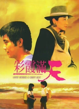 彩霞满天