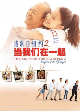 当我们在一起