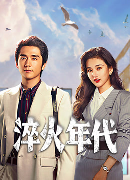 淬火年代
